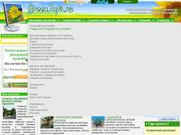 ��������� �������� - GreenInfo.ru